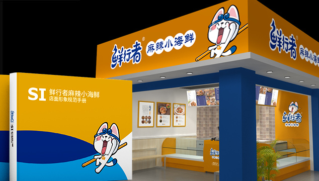 SI企業終端形象識別設計案例